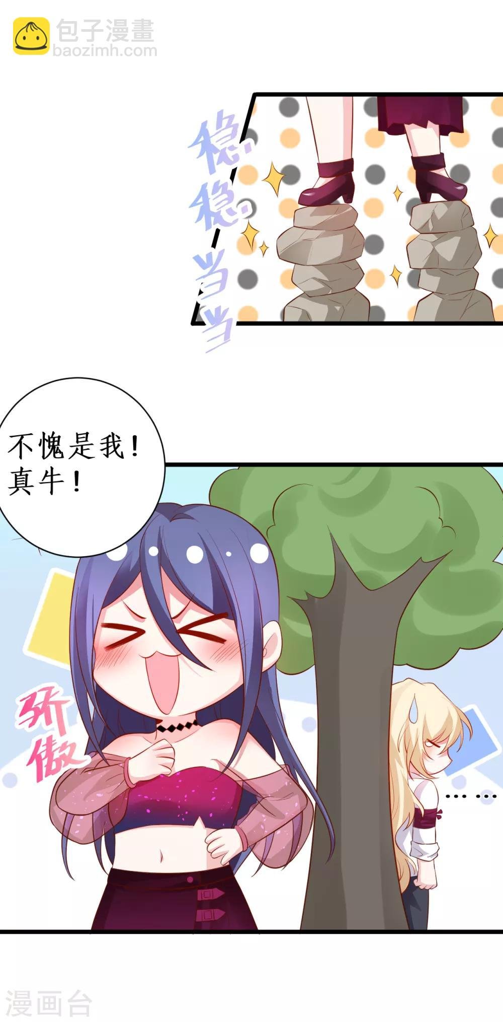 第89话 这个女人有点意思~