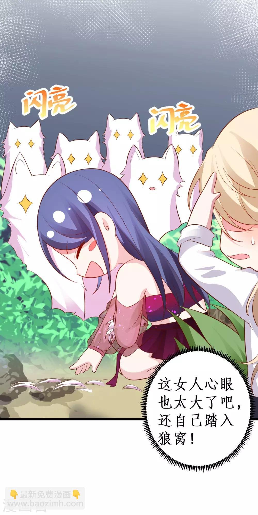 第89话 这个女人有点意思~