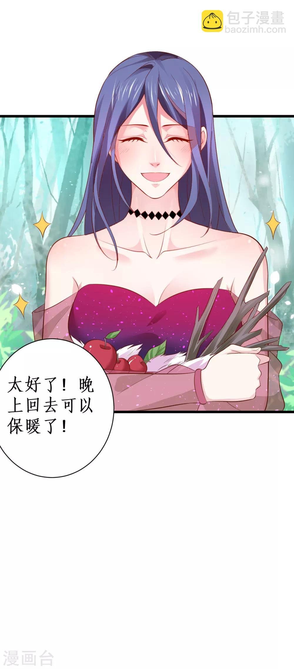 第89话 这个女人有点意思~
