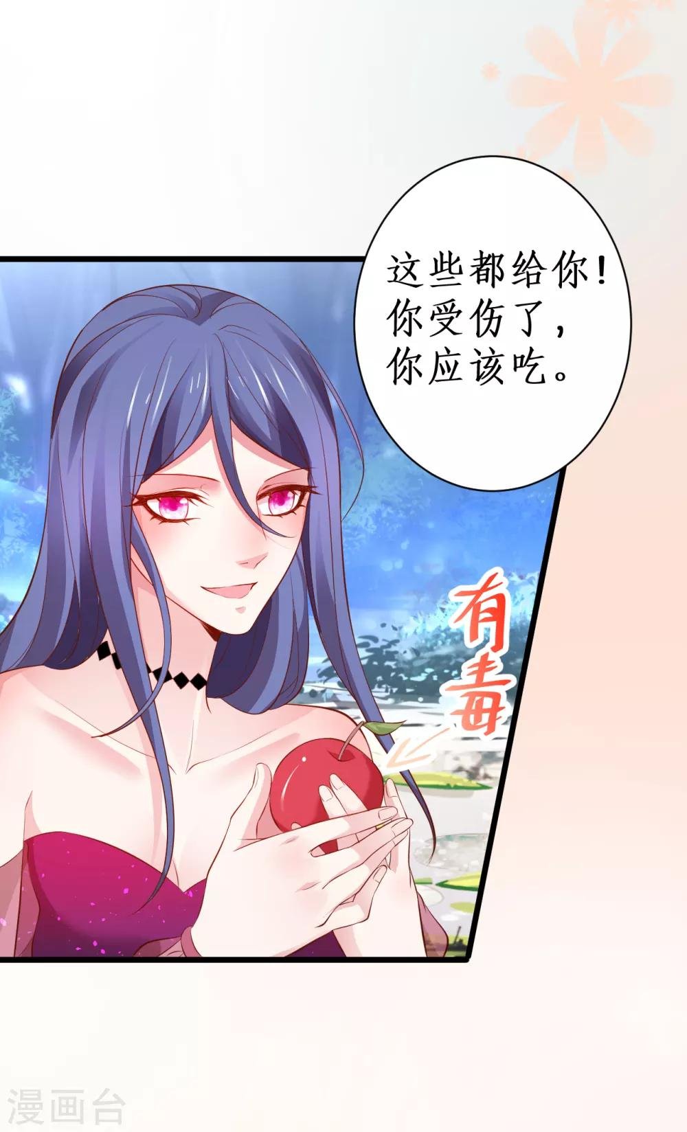 第89话 这个女人有点意思~