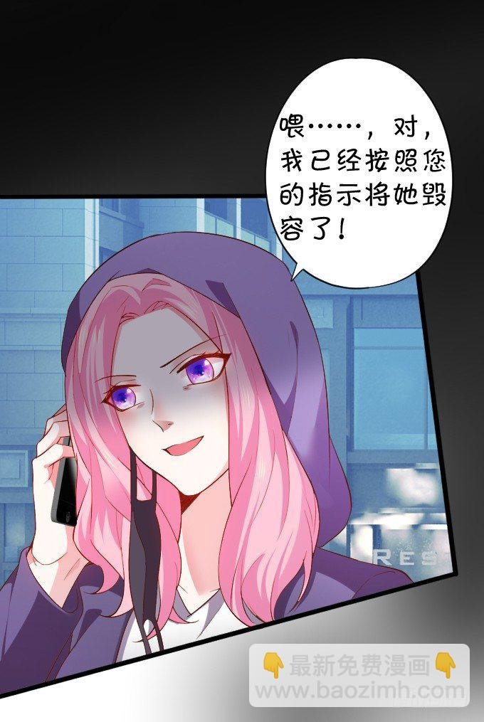 女主毁容？！