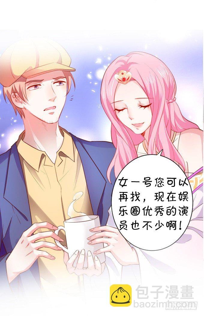 女主毁容？！
