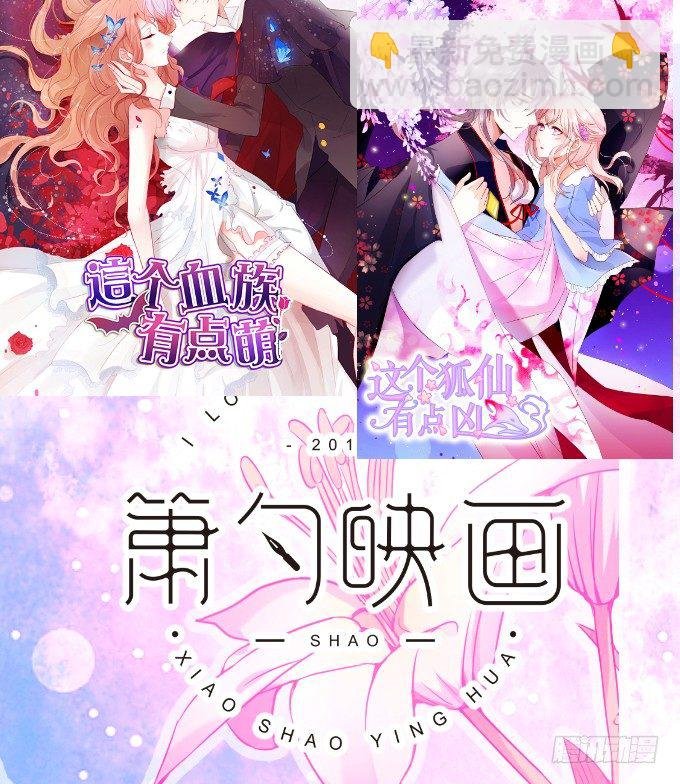 女主毁容？！