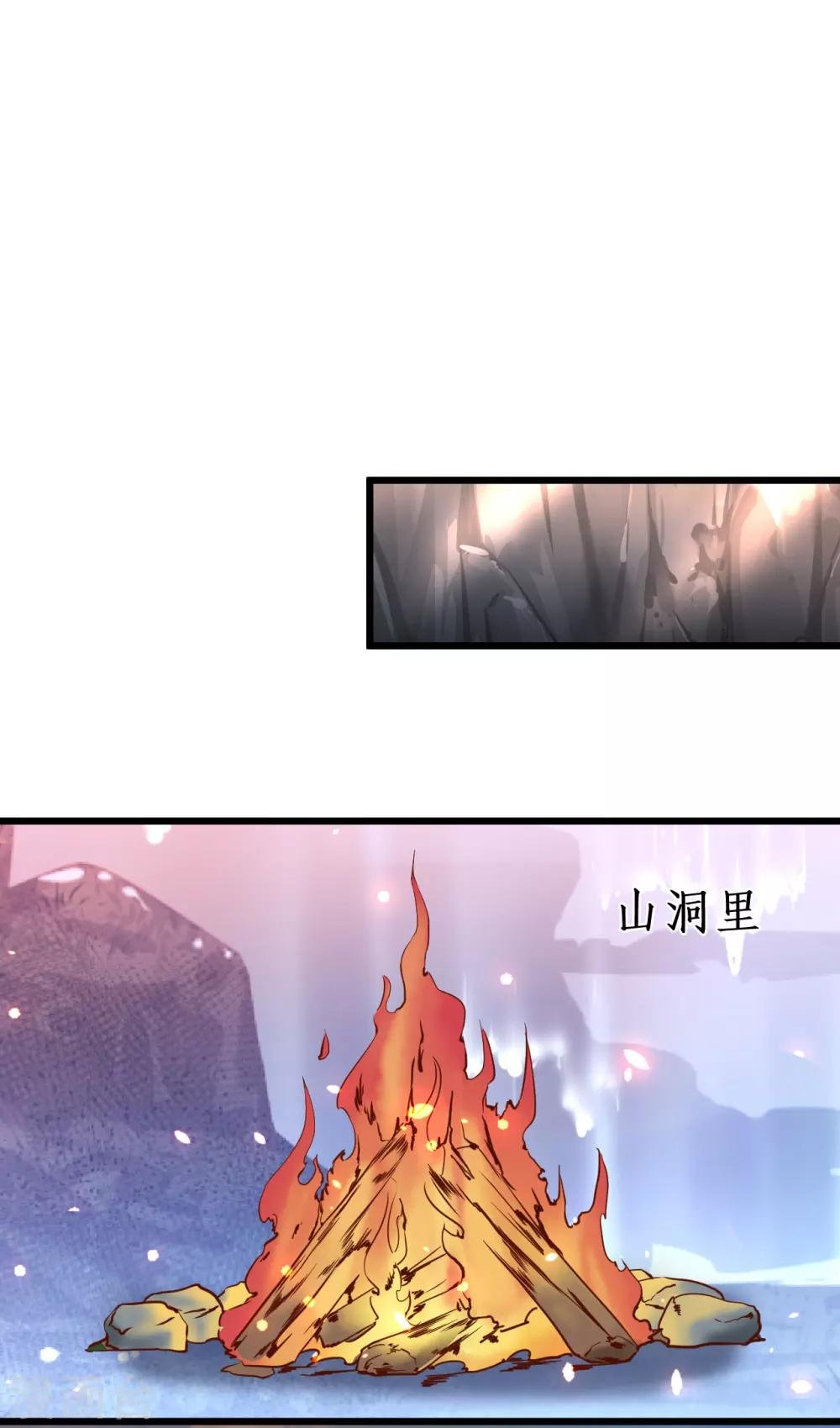 第90话 突如其来的悸动~