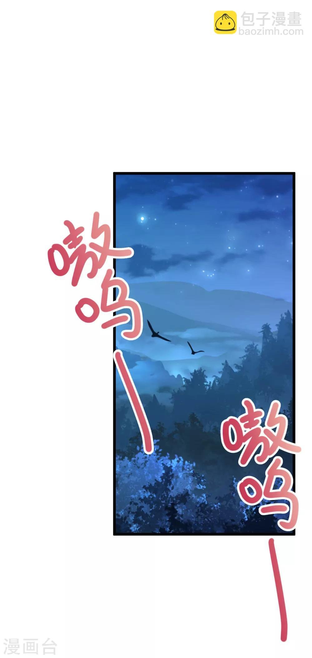 第90话 突如其来的悸动~