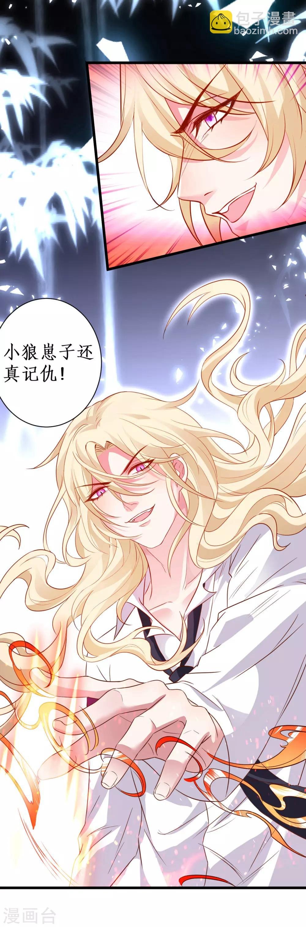 第90话 突如其来的悸动~