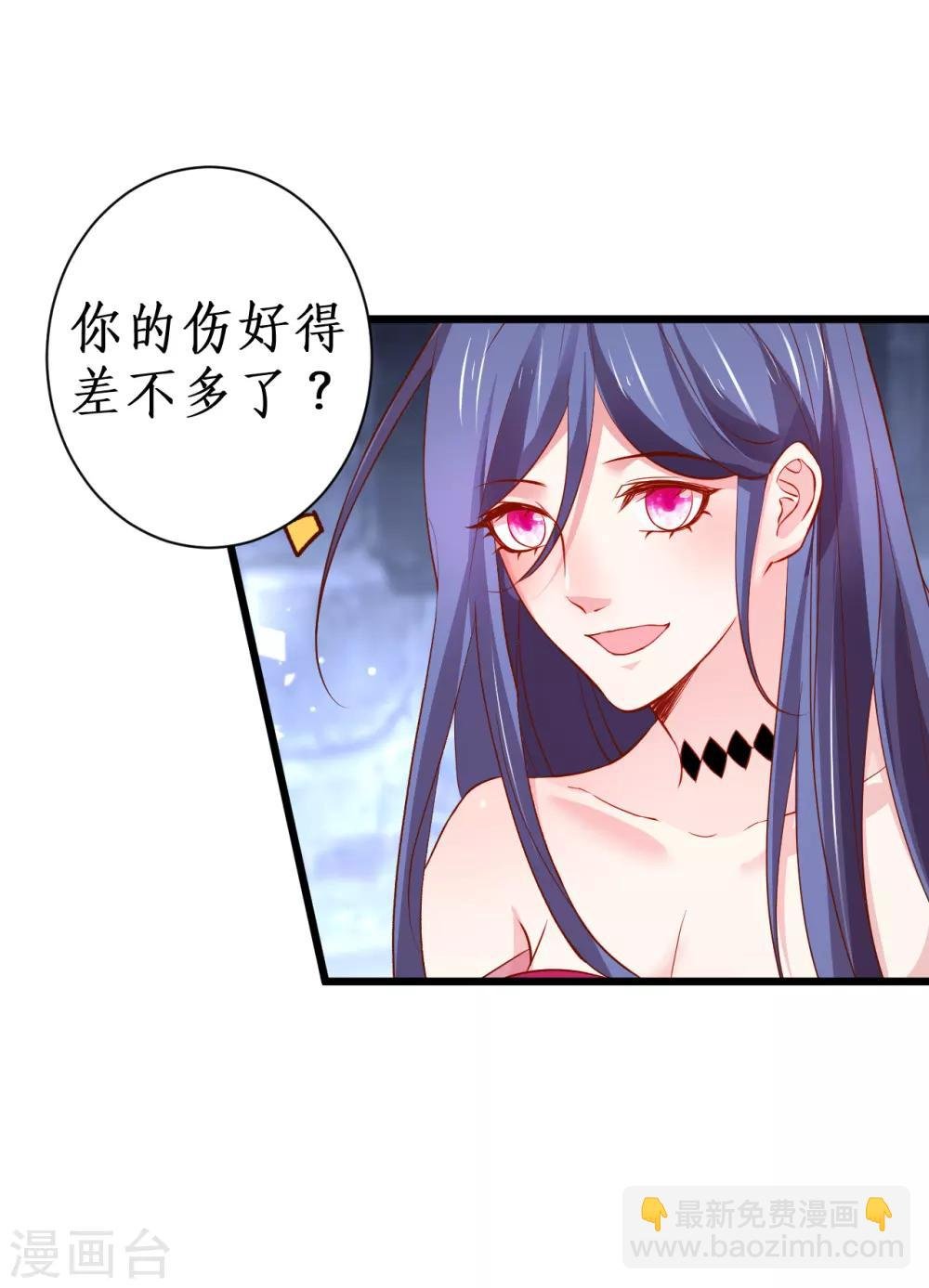 第90话 突如其来的悸动~