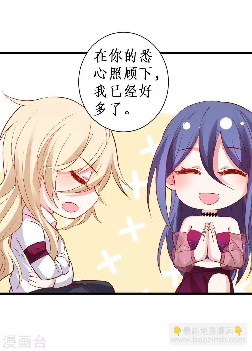第90话 突如其来的悸动~