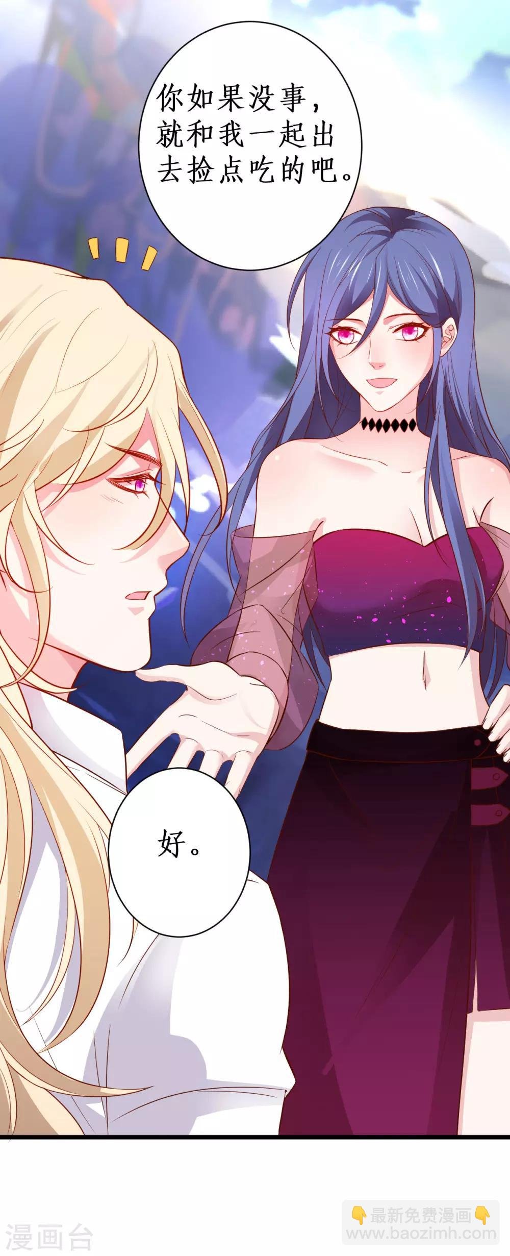 第90话 突如其来的悸动~