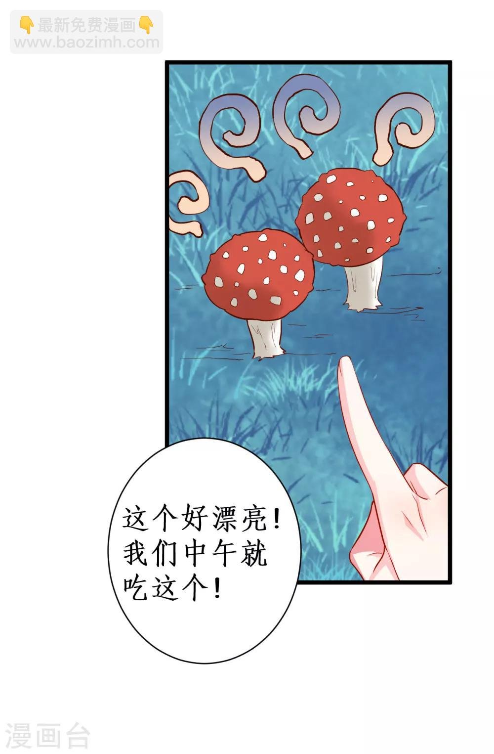 第90话 突如其来的悸动~