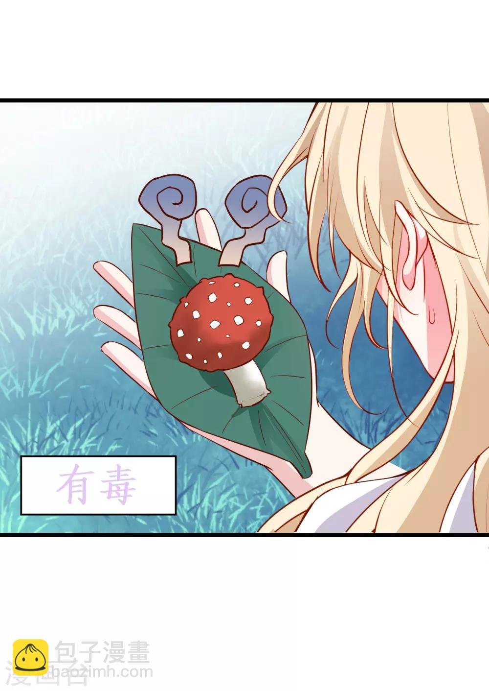 第90话 突如其来的悸动~