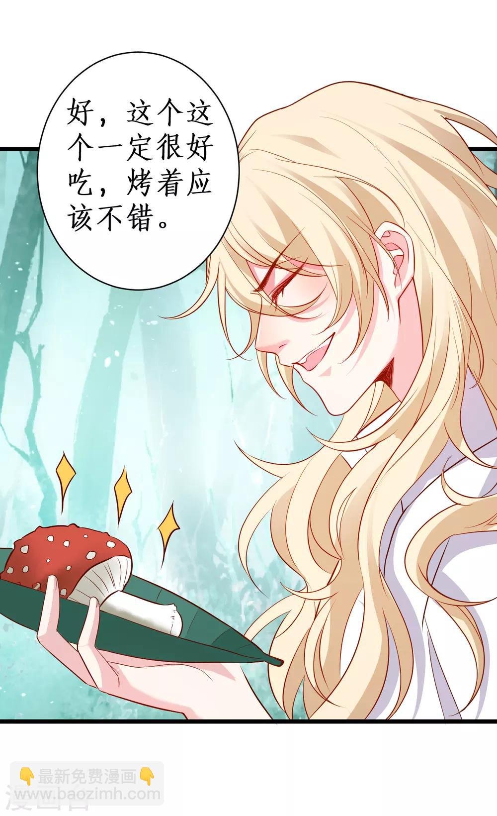 第90话 突如其来的悸动~