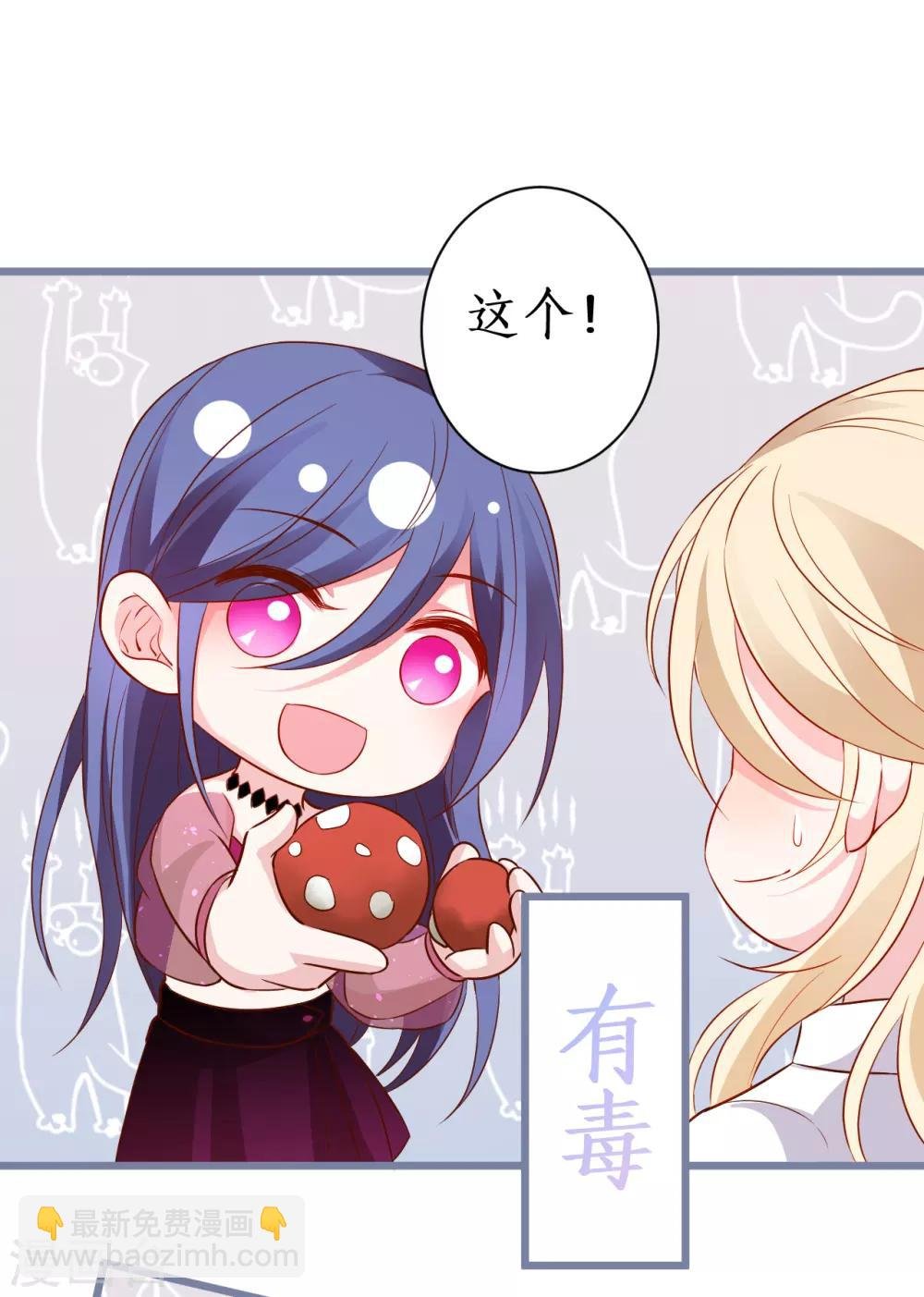 第90话 突如其来的悸动~