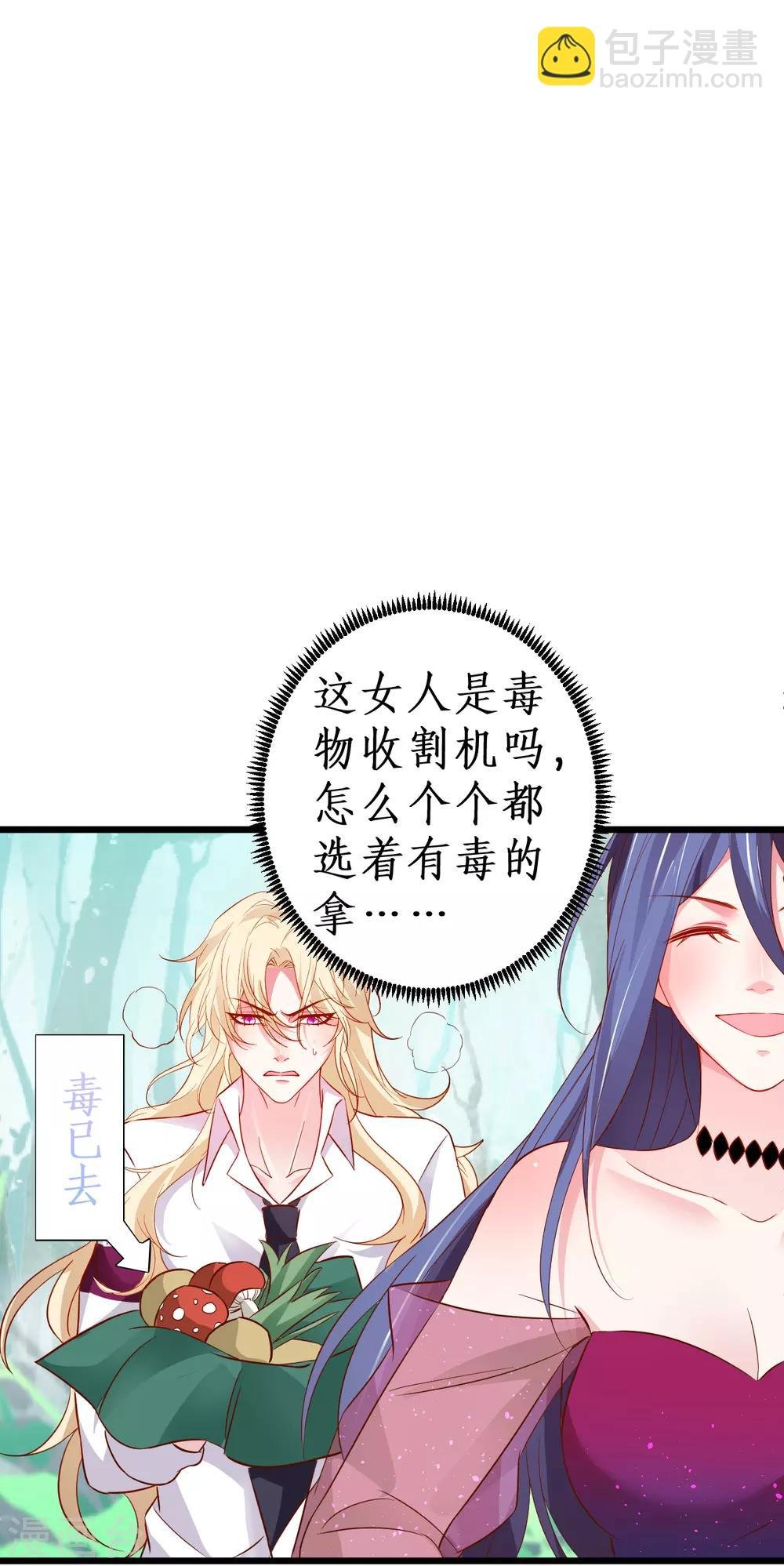 第90话 突如其来的悸动~