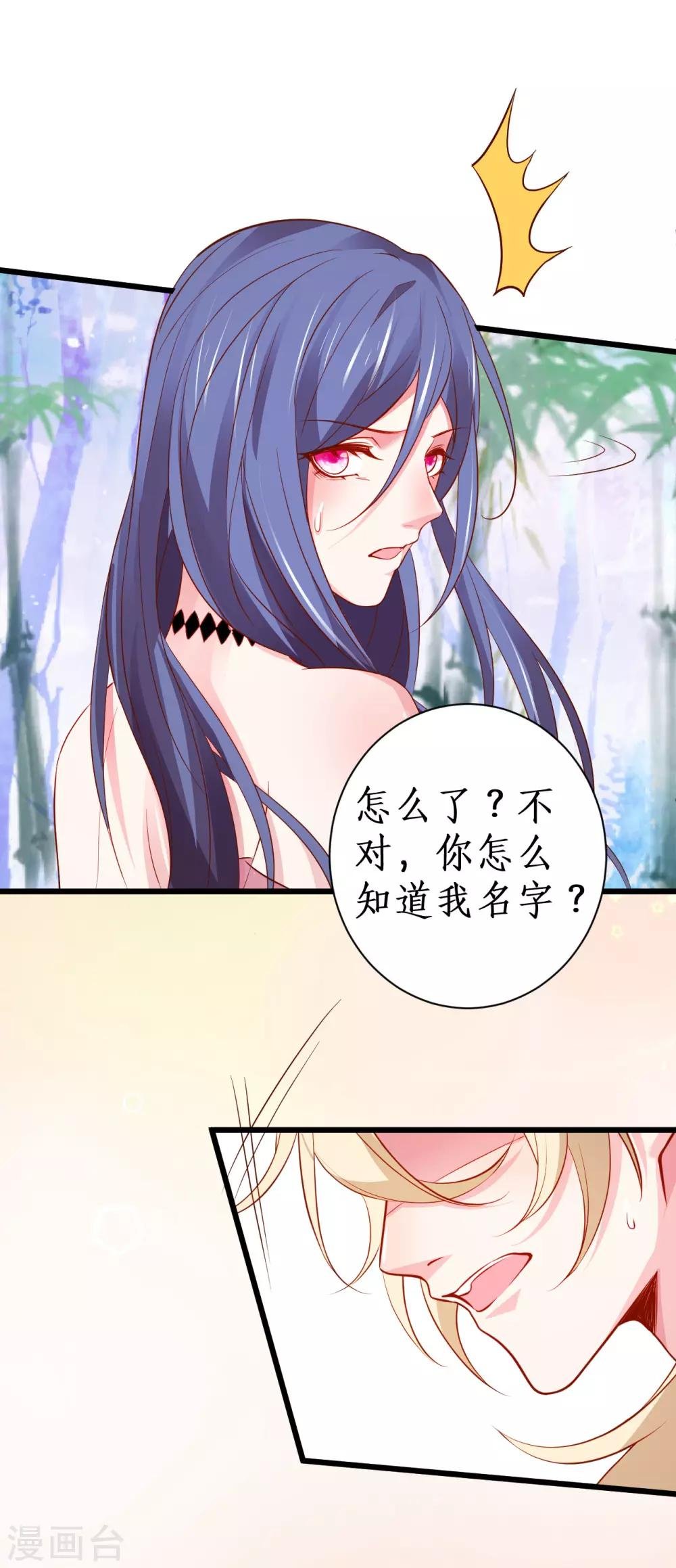 第90话 突如其来的悸动~