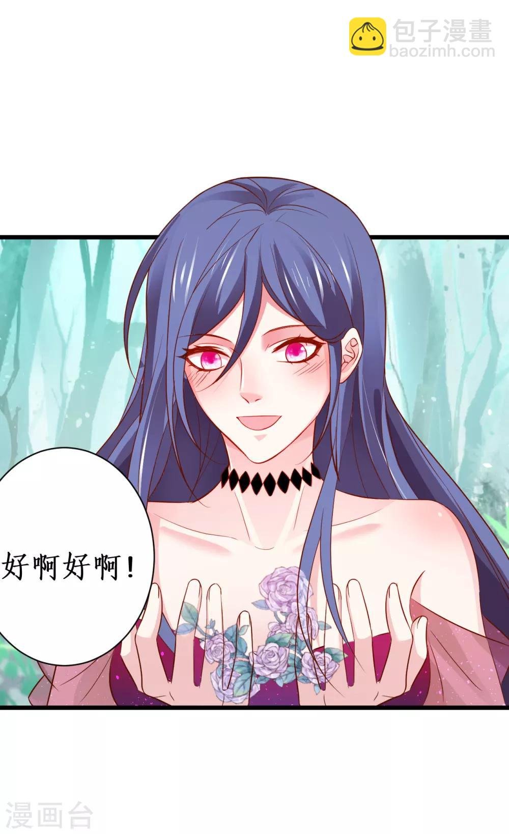 第90话 突如其来的悸动~