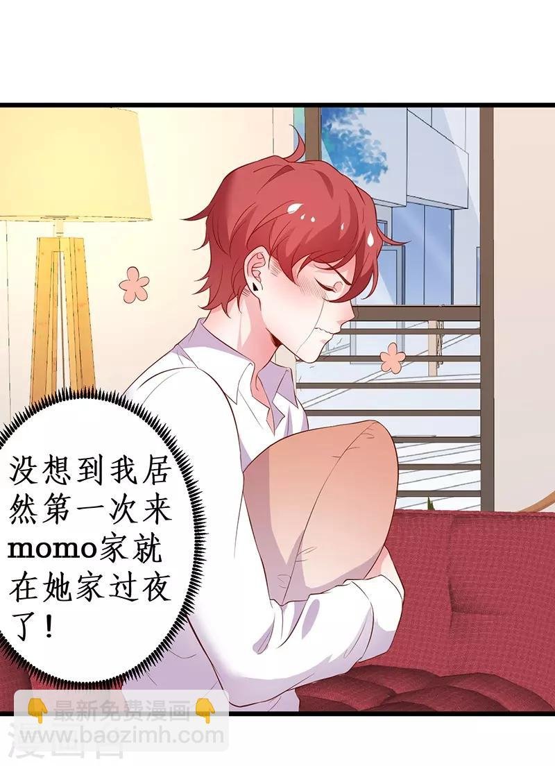 第91话 “情敌”