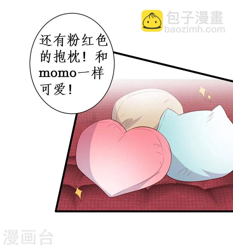 第91话 “情敌”
