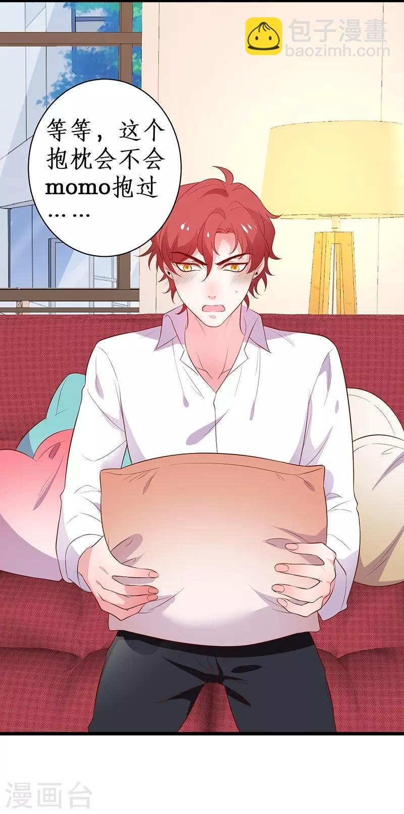 第91话 “情敌”