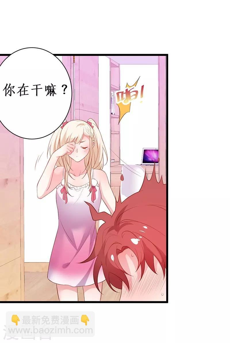 第91话 “情敌”