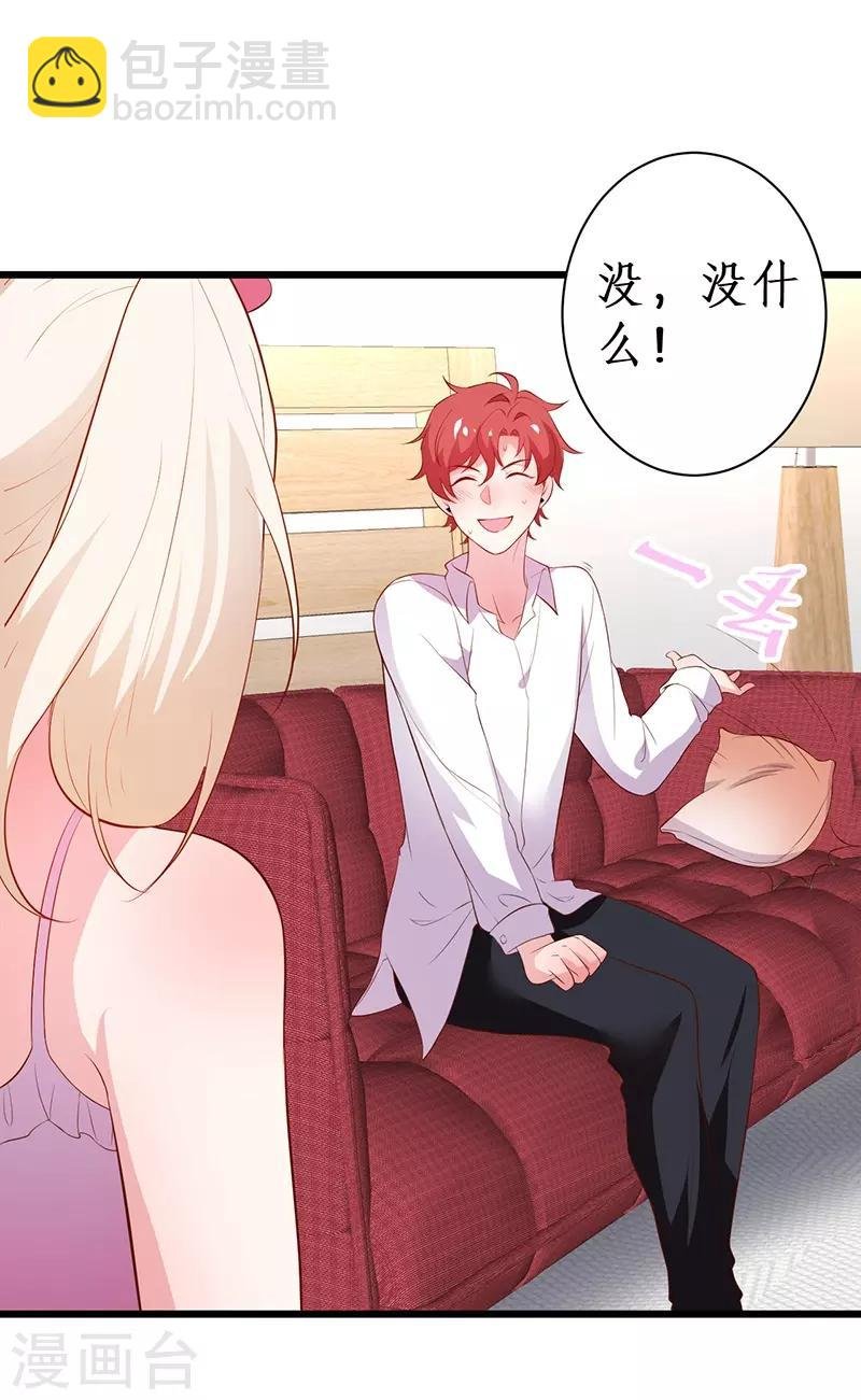 第91话 “情敌”