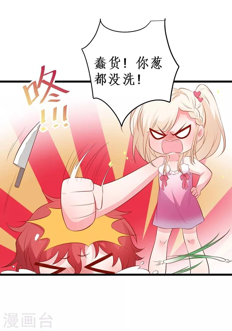 第91话 “情敌”