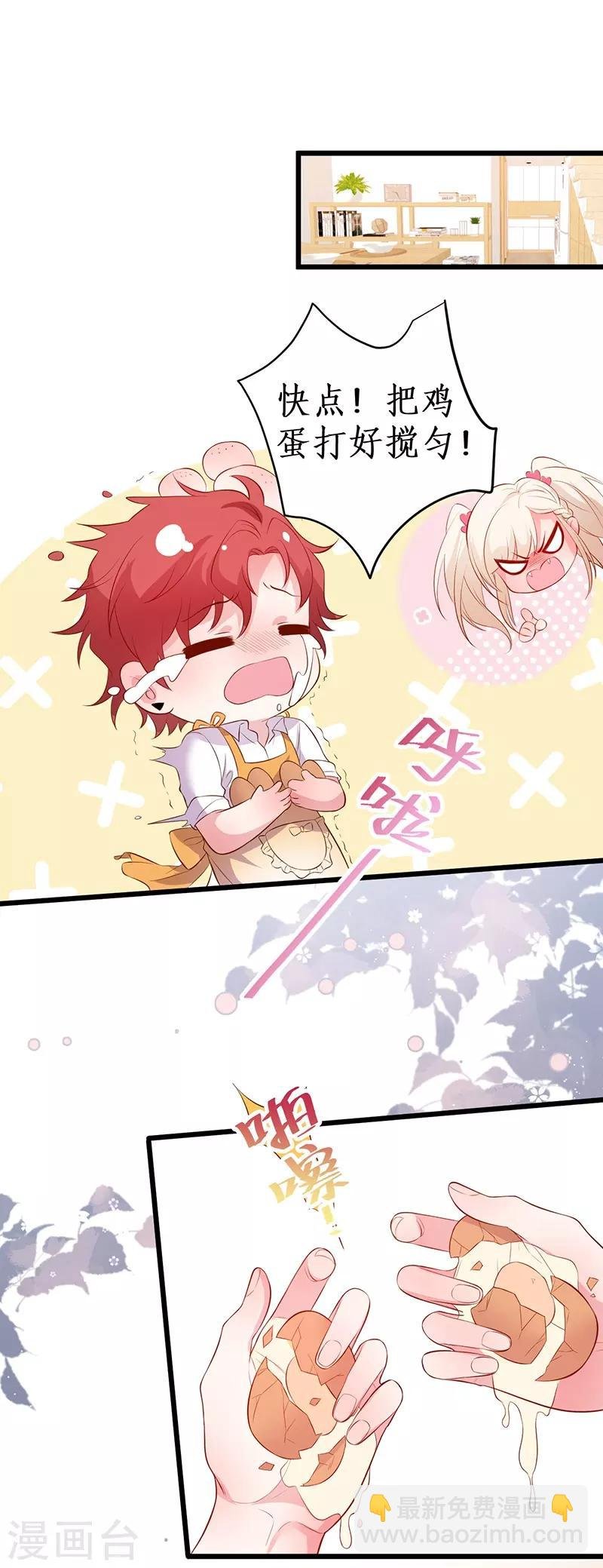 第91话 “情敌”