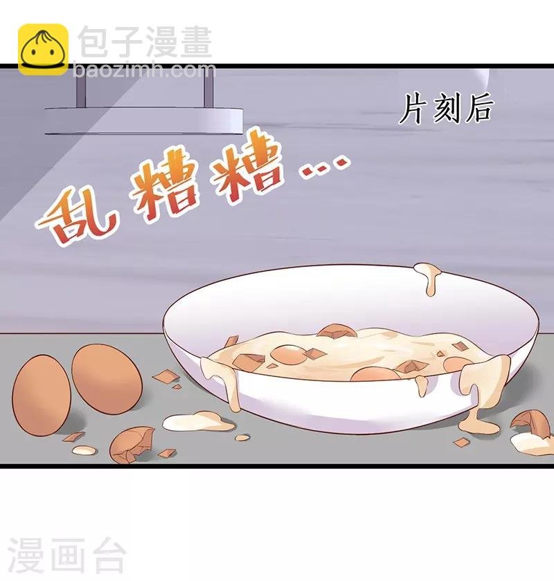 第91话 “情敌”
