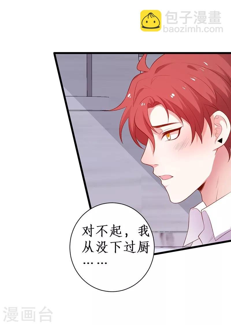 第91话 “情敌”