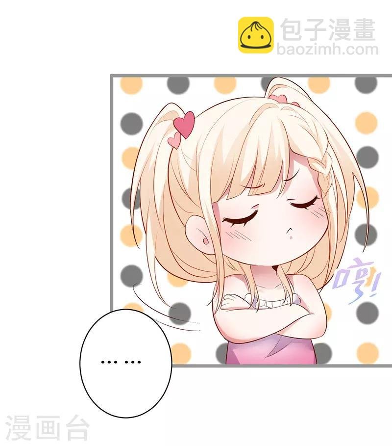 第91话 “情敌”
