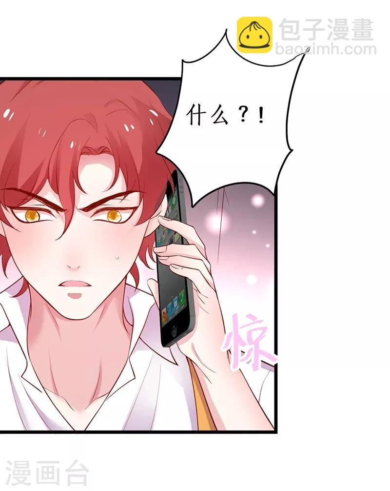 第91话 “情敌”