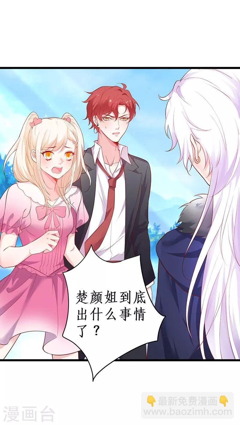 第91话 “情敌”