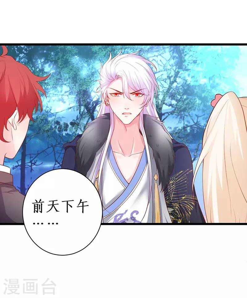 第91话 “情敌”