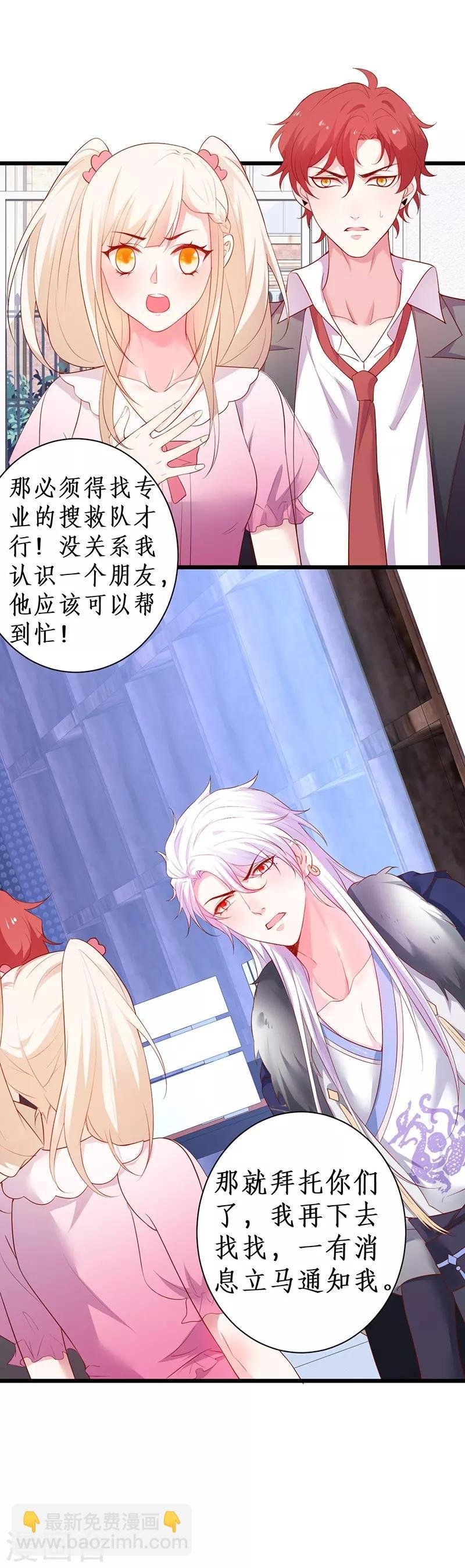 第91话 “情敌”