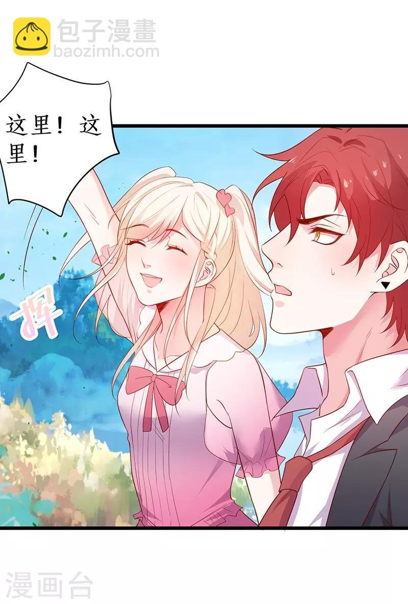 第91话 “情敌”