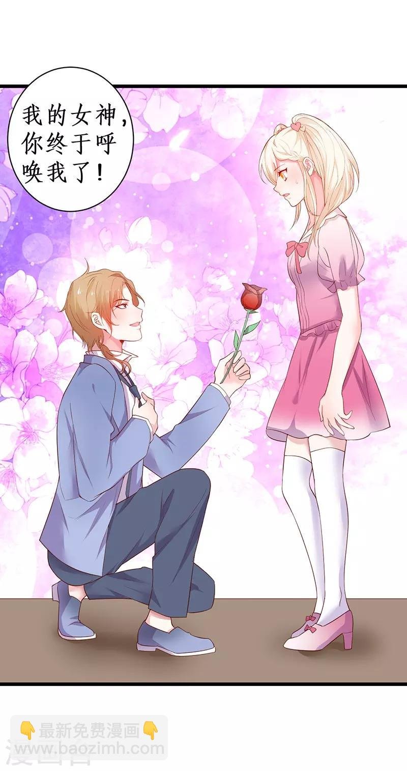 第91话 “情敌”