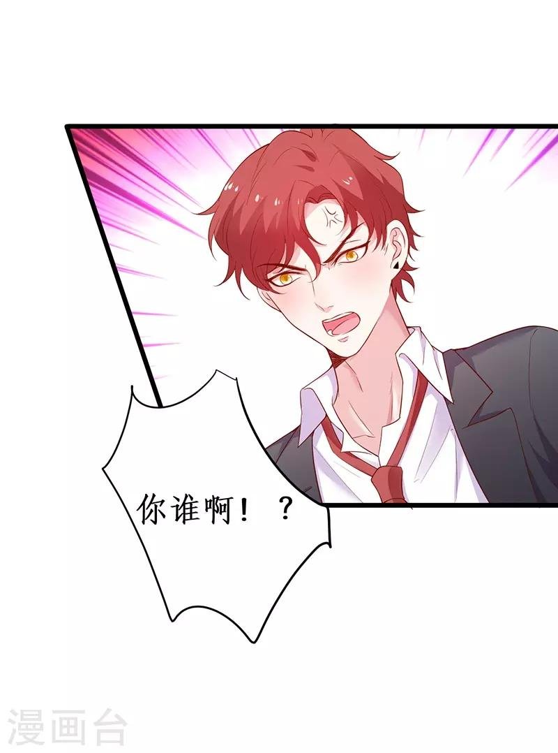 第91话 “情敌”