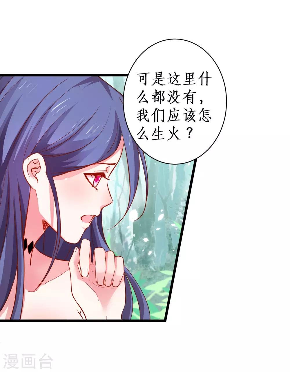 第92话 你、你也会轻功？！