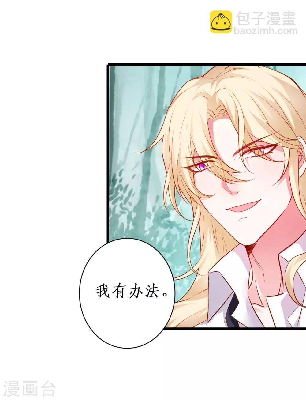 第92话 你、你也会轻功？！