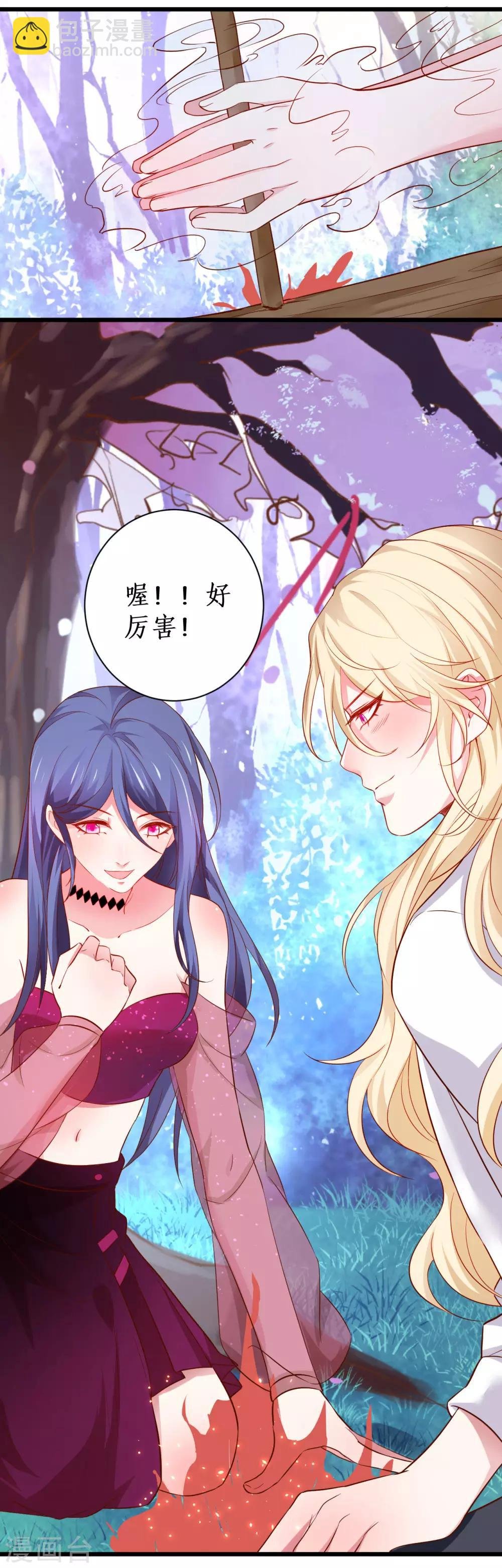第92话 你、你也会轻功？！