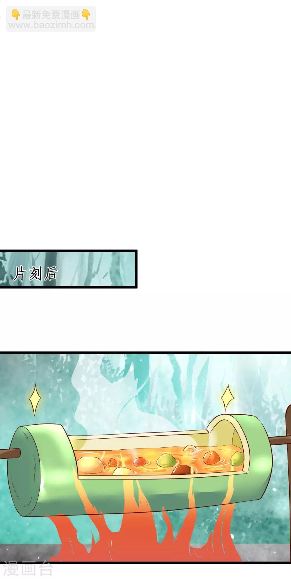 第92话 你、你也会轻功？！