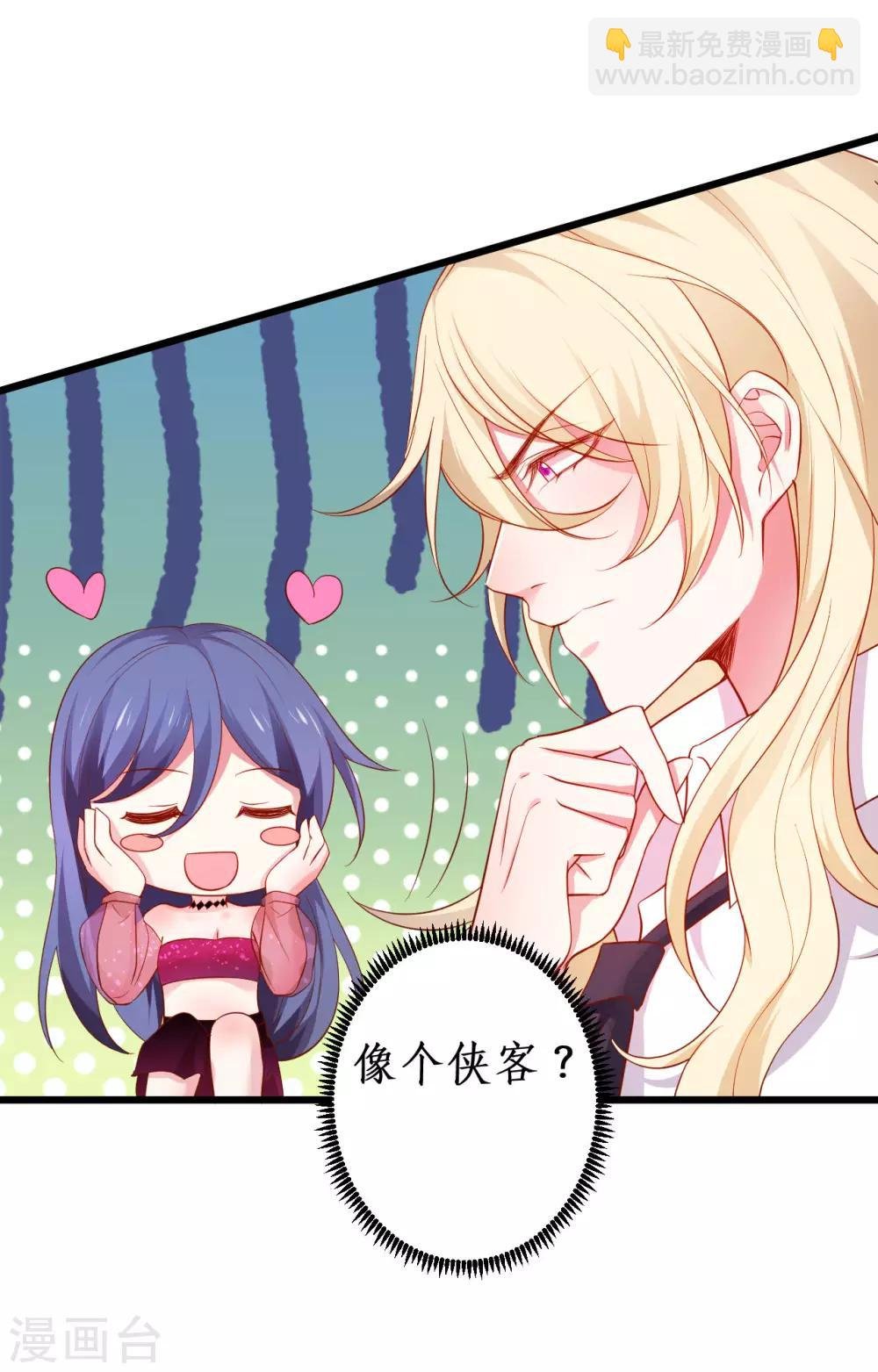 第92话 你、你也会轻功？！