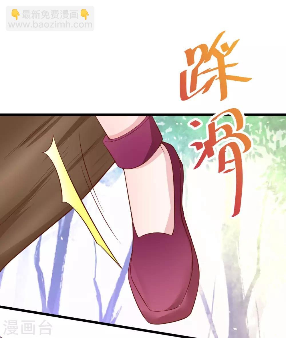 第92话 你、你也会轻功？！