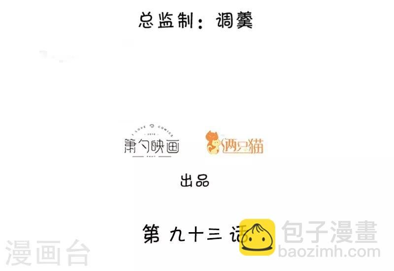 第93话 我终于找到你了