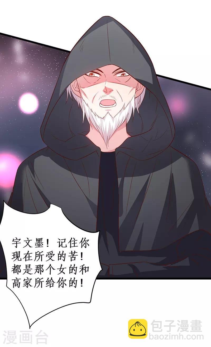 第93话 我终于找到你了
