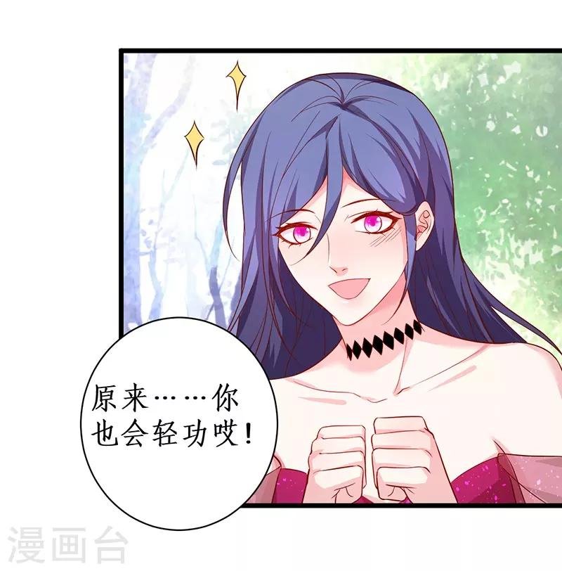 第93话 我终于找到你了