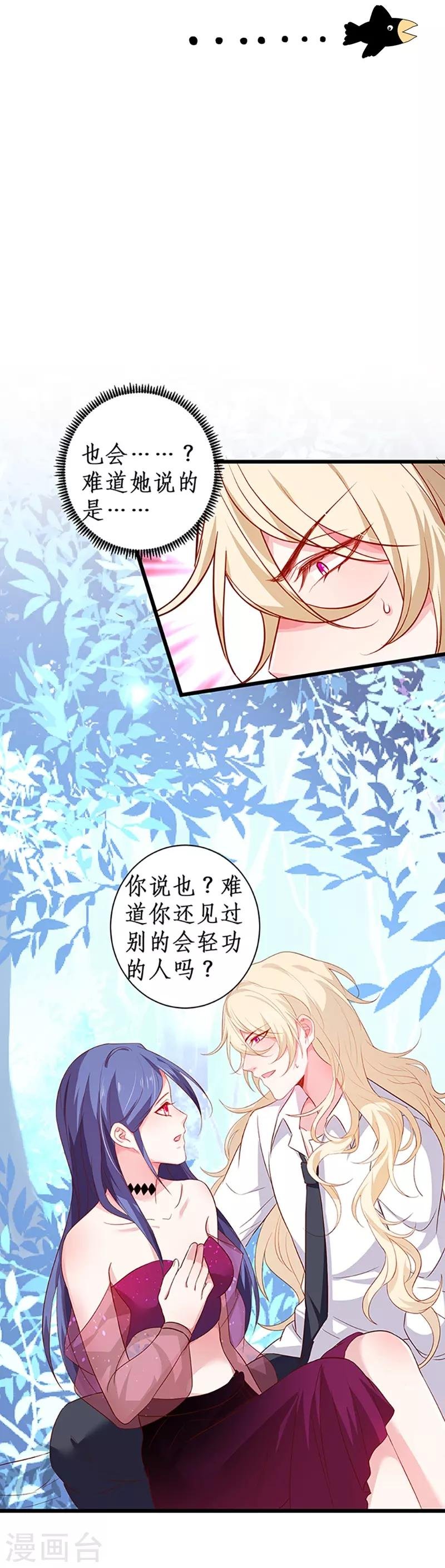 第93话 我终于找到你了