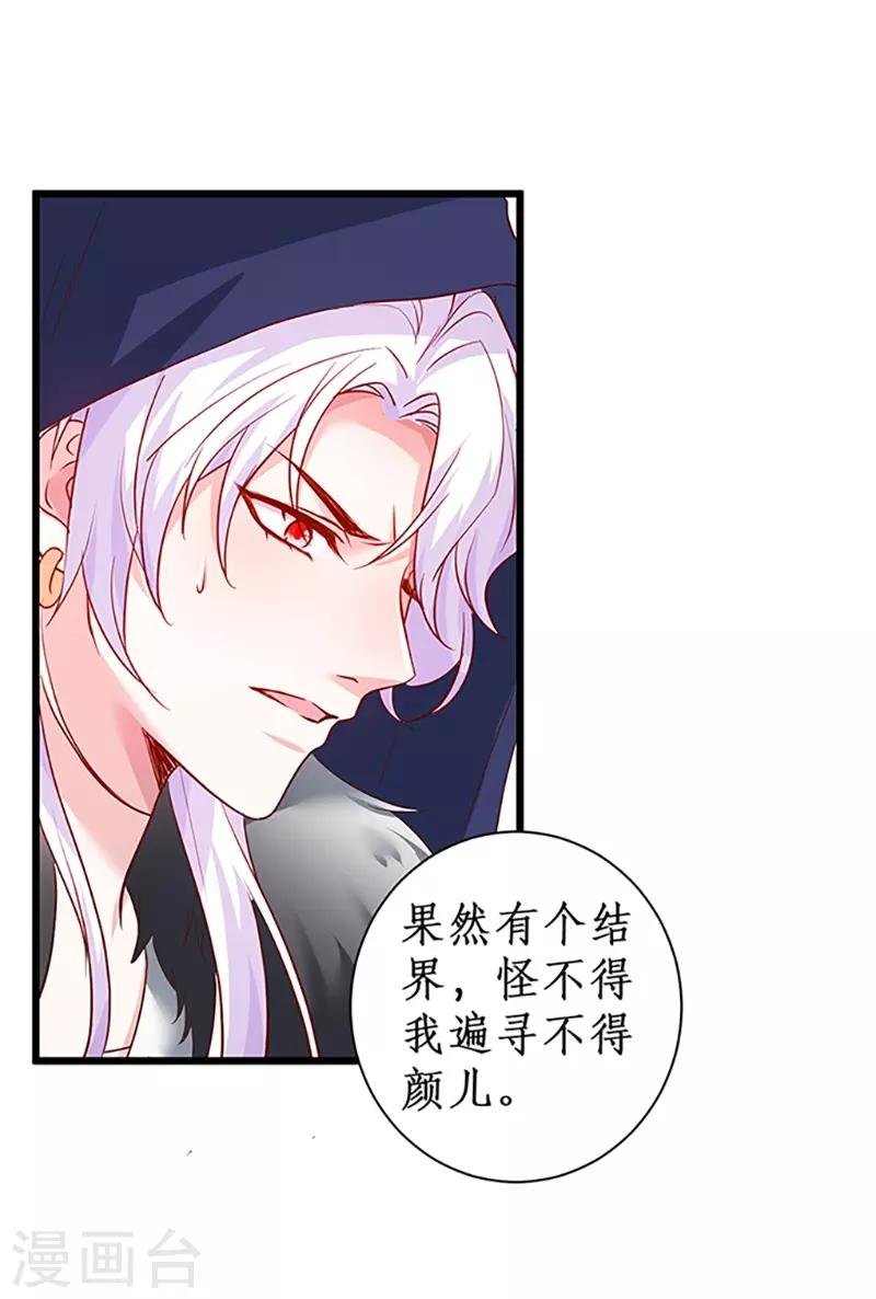 第93话 我终于找到你了