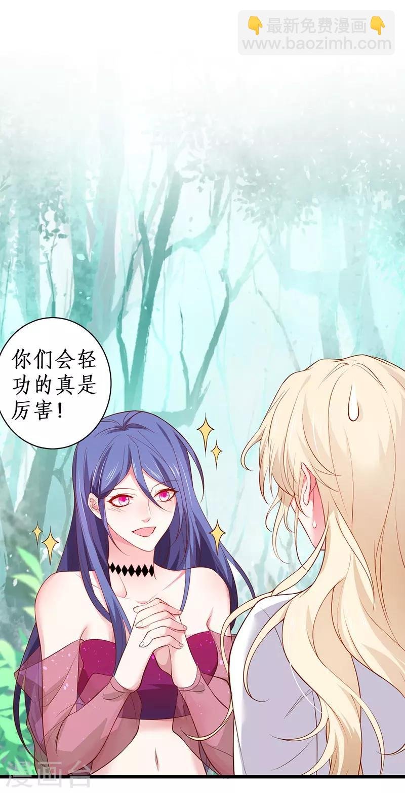 第93话 我终于找到你了