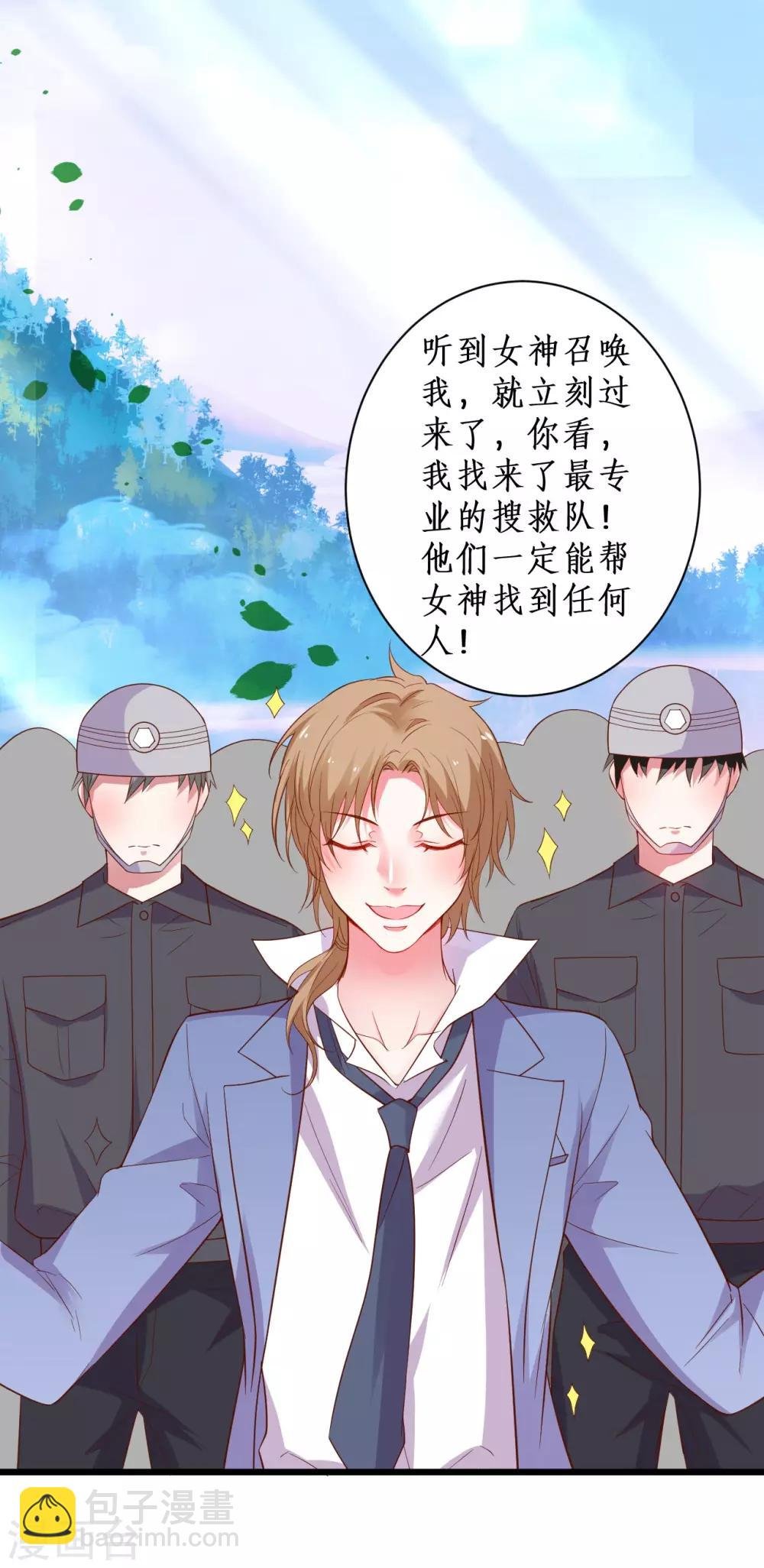 第94话 我只喜欢你~